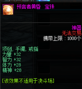 DNF國慶禮包光環稱號寶珠分析，適合自己才是最好！