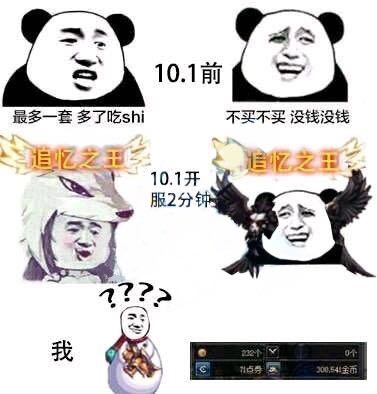 DNF國慶禮包光環稱號寶珠分析，適合自己才是最好！