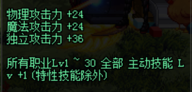 DNF國慶禮包光環稱號寶珠分析，適合自己才是最好！