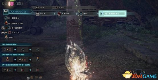 怪物獵人世界充能斧實戰技能分析
