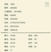 暴走英雄壇加點攻略（新