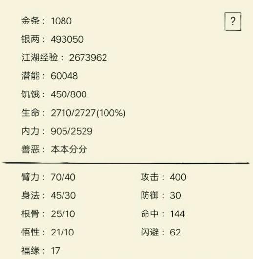 暴走英雄壇雪山加點攻略 雪山劍法詳解