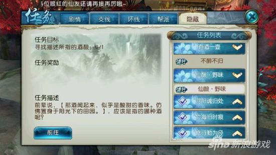 誅仙手游坐騎蒲公英隱藏任務怎么做？