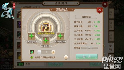問道手游坐騎怎么升階？問道手游坐騎快速升階技巧