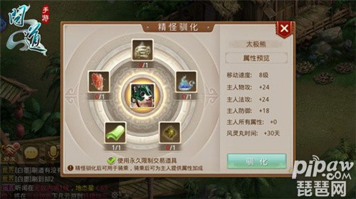 問道手游坐騎怎么升階？問道手游坐騎快速升階技巧
