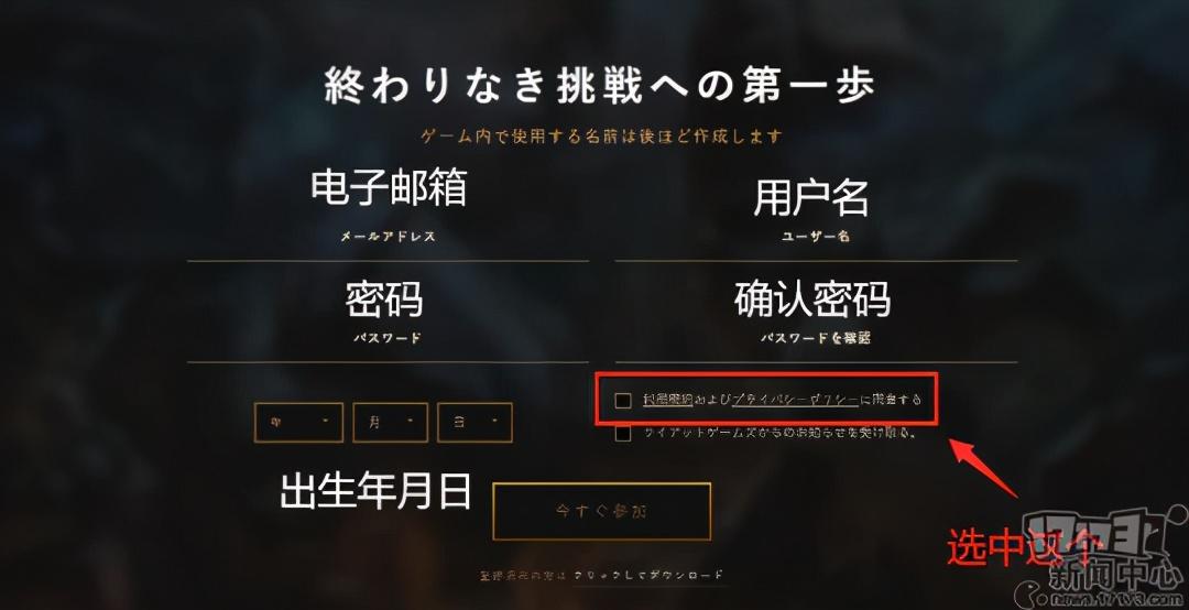 英雄聯盟手游10月28日公測，日服蘋果iOS注冊下載安裝教程