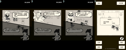 噓小聲點《暴走英雄壇》里的隱藏武學