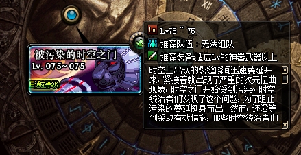 地下城與勇士「起源版本速報」二覺任務機制改版，巨龍日常仍在