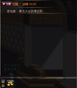 地下城與勇士「起源版本速報」二覺任務機制改版，巨龍日常仍在
