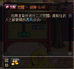 地下城與勇士「起源版本速報」二覺任務機制改版，巨龍日常仍在