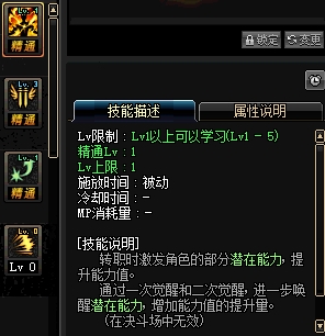 地下城與勇士「起源版本速報」二覺任務機制改版，巨龍日常仍在