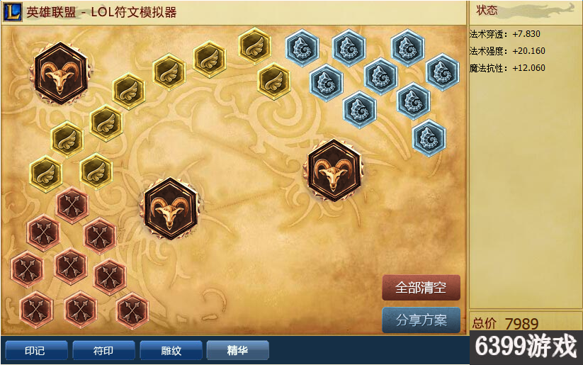 LOLS8賽季策士統領天賦符文加點 LOLS8賽季策士統領怎么出裝