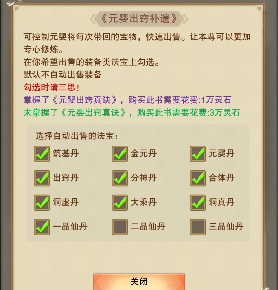 想不想修真：原來竟有獲得10倍靈石的辦法？怪我當初沒想到
