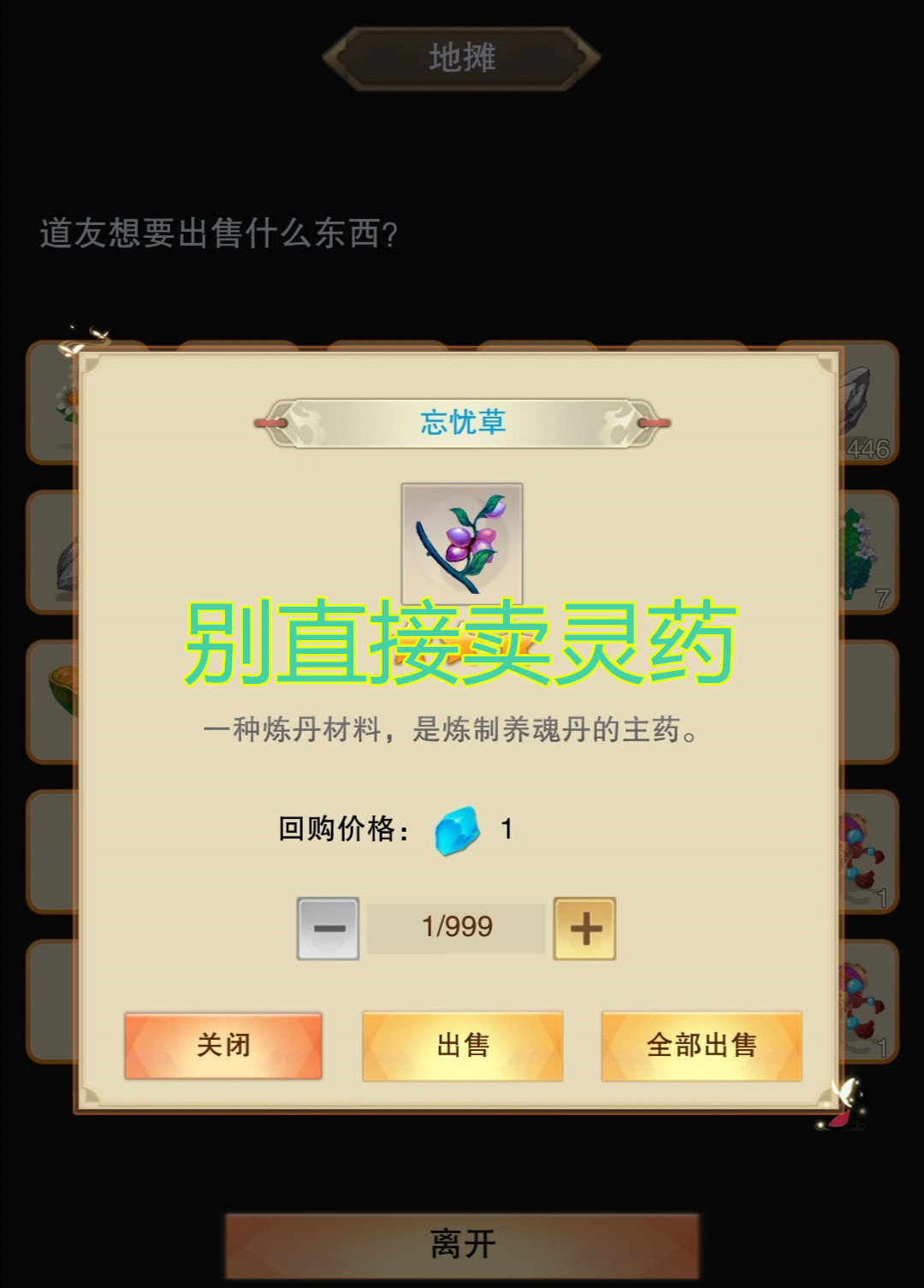 想不想修真：原來竟有獲得10倍靈石的辦法？怪我當初沒想到