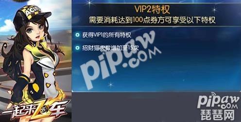 一起來飛車VIP價格表一覽 VIP怎么充值劃算