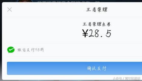 王者榮耀：怎么不充錢可以得到點券