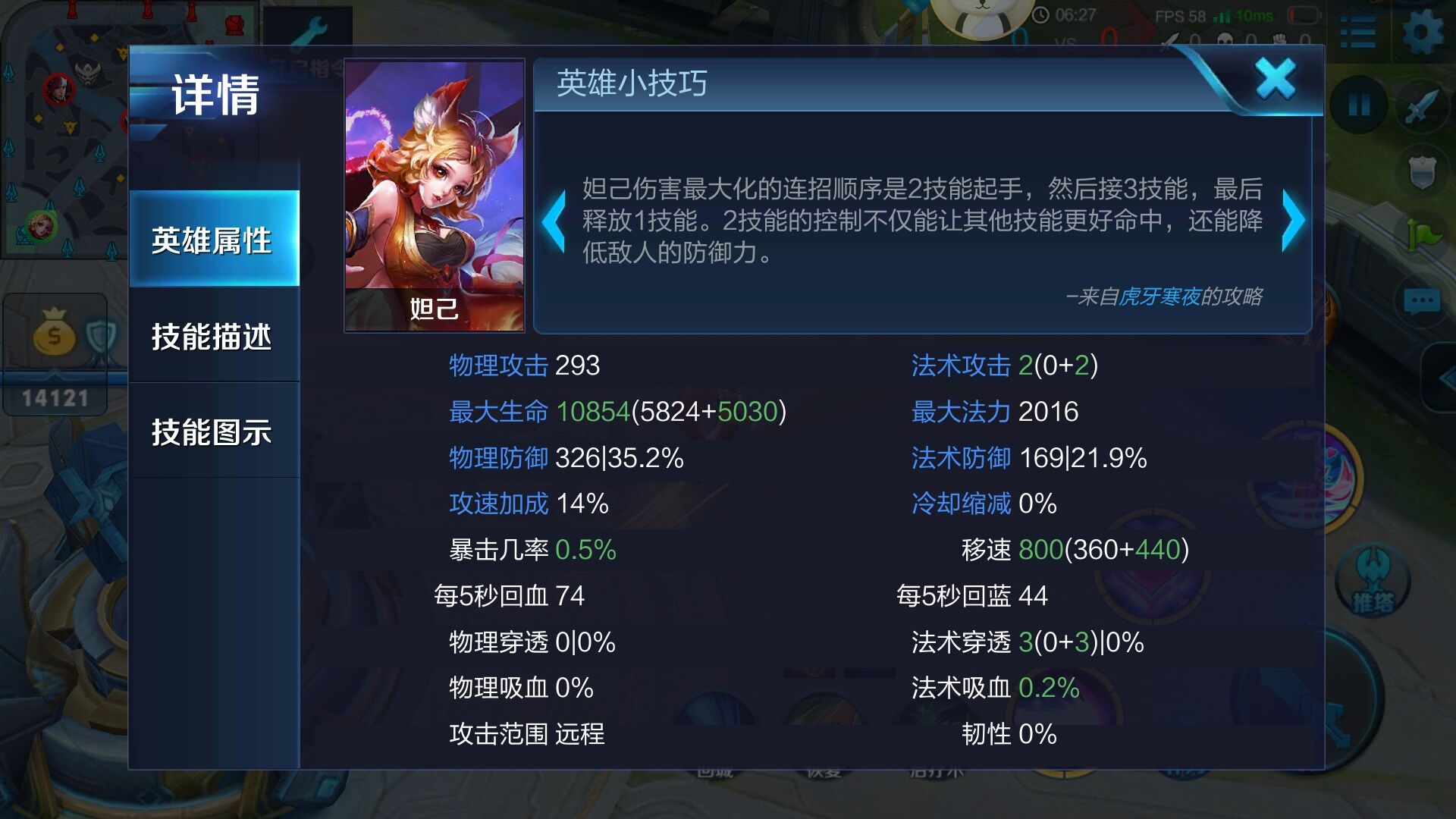 電競軟妹攻略：王者榮耀各項屬性值上限匯總，看完別再出滿攻速了