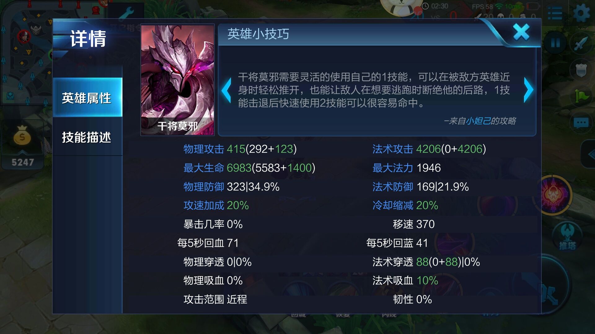 電競軟妹攻略：王者榮耀各項屬性值上限匯總，看完別再出滿攻速了