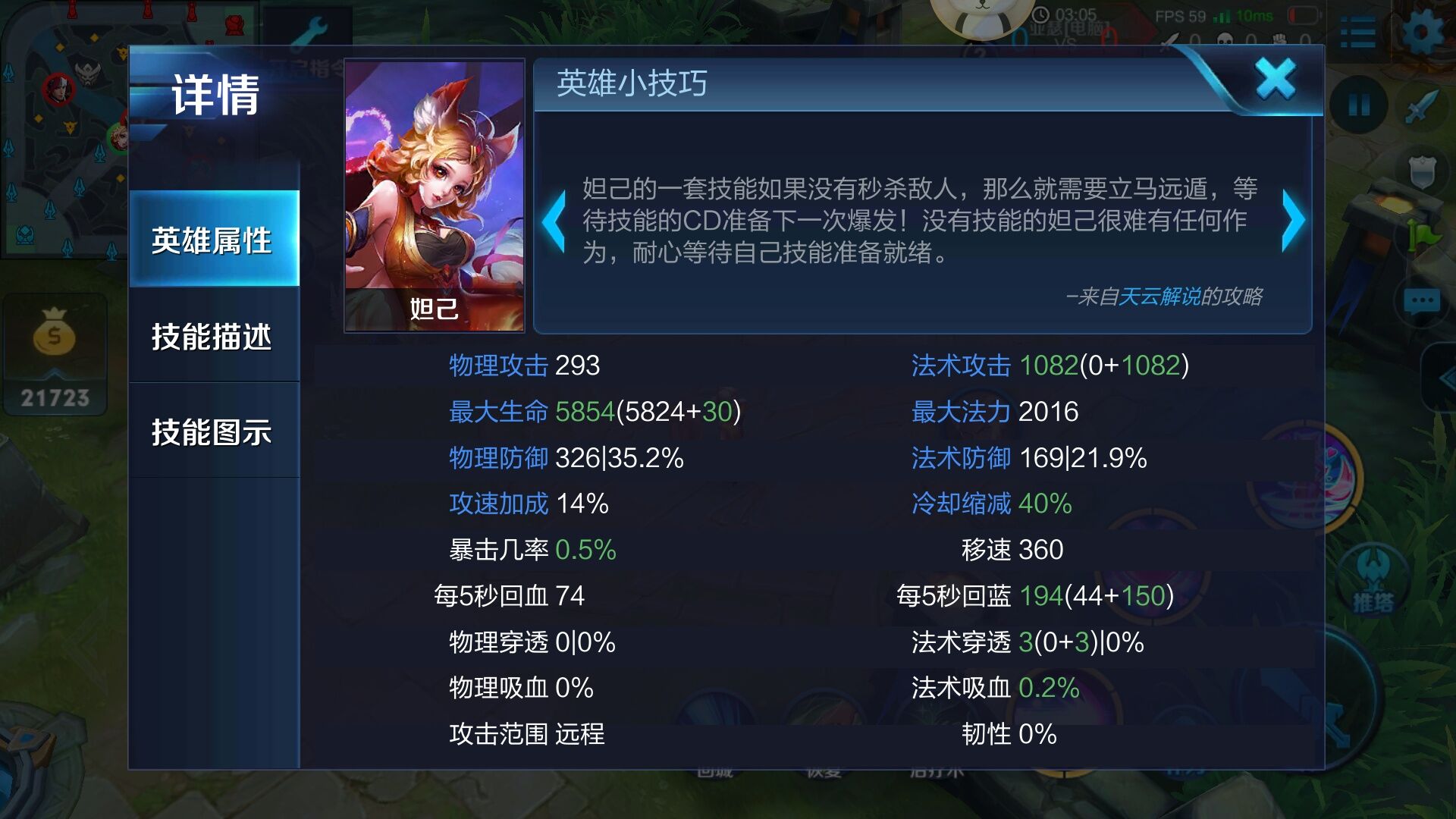 電競軟妹攻略：王者榮耀各項屬性值上限匯總，看完別再出滿攻速了
