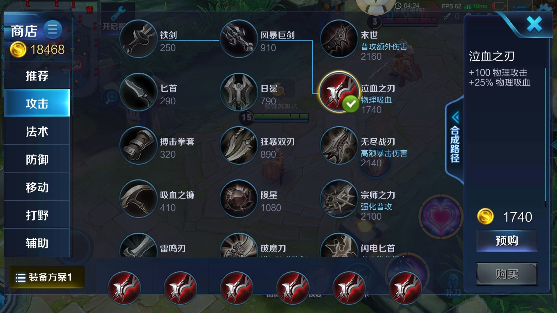 電競軟妹攻略：王者榮耀各項屬性值上限匯總，看完別再出滿攻速了