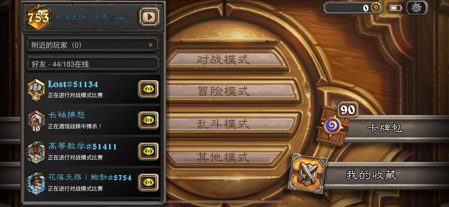 爐石傳說啟迪思路:純控制卡組宇宙快樂術