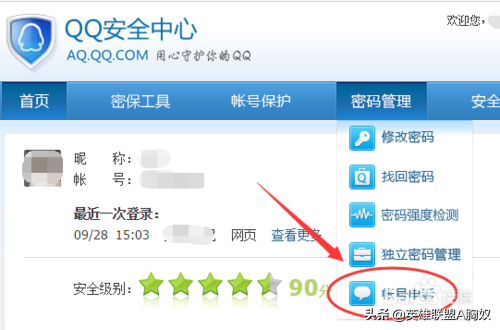 LOL：如何修改QQ號綁定的防沉迷身份證？原來這么簡單??！