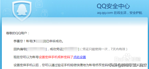 LOL：如何修改QQ號綁定的防沉迷身份證？原來這么簡單?。? class=