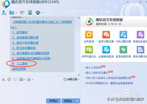 LOL：如何修改QQ號綁定的防沉迷身份證？原來這么簡單?。? class=