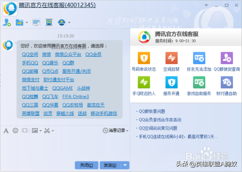 LOL：如何修改QQ號綁定的防沉迷身份證？原來這么簡單啊！