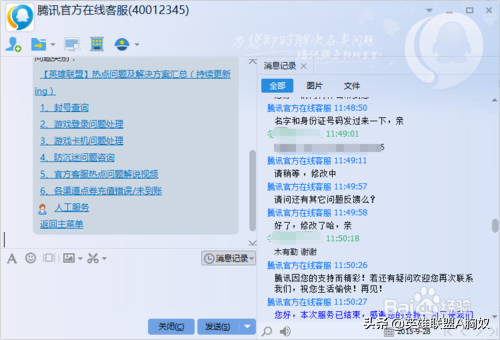 LOL：如何修改QQ號綁定的防沉迷身份證？原來這么簡單啊！