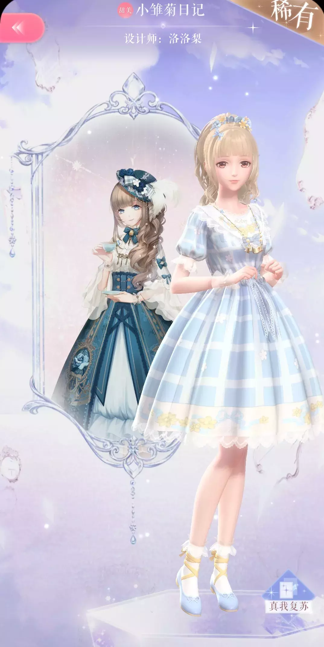《閃耀暖暖》終于要上線國服！但也許和你想象中有點不一樣……