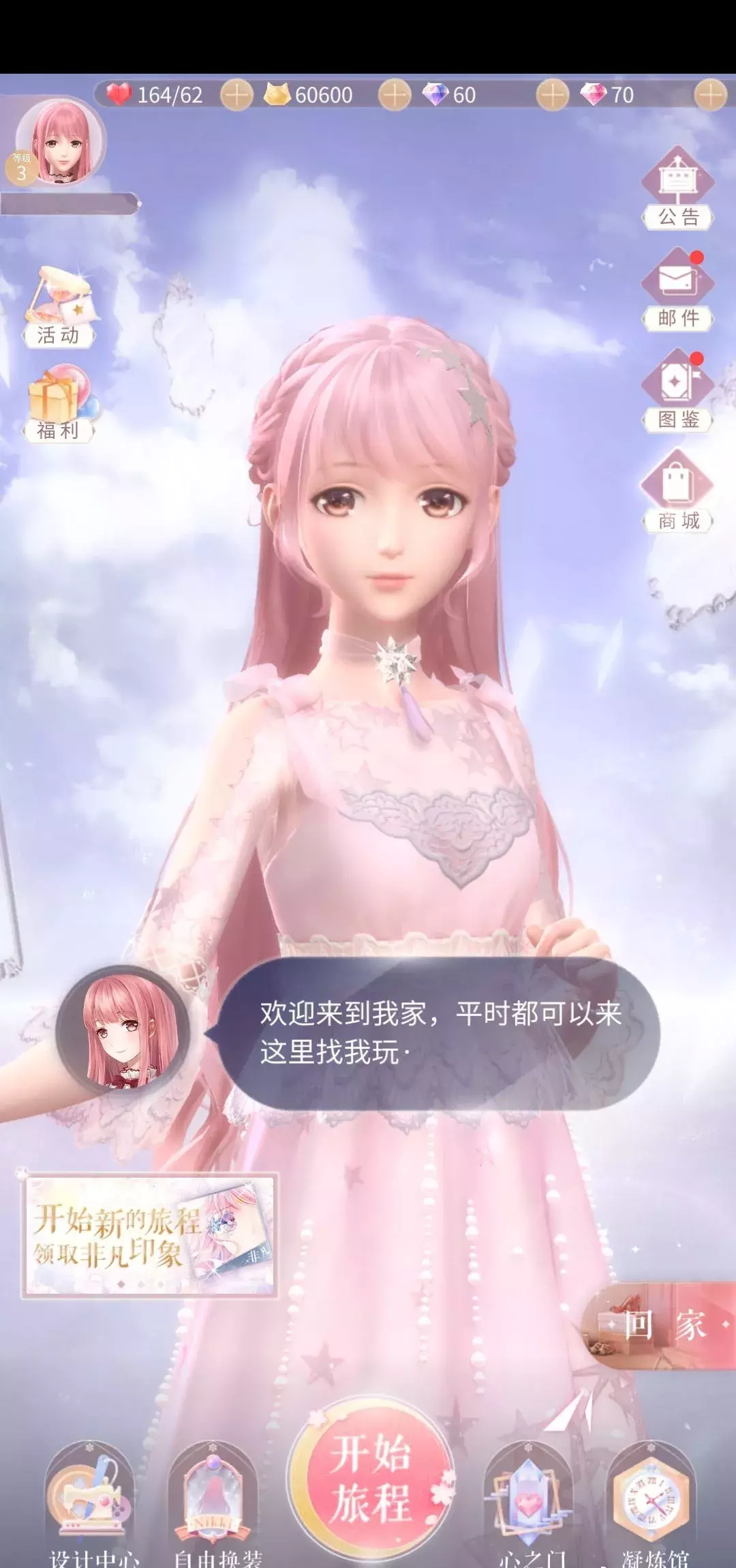 《閃耀暖暖》終于要上線國服！但也許和你想象中有點不一樣……