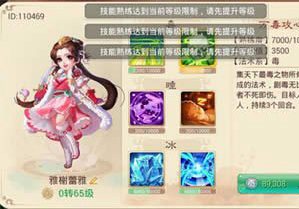 大話西游手游女人加點方向分析