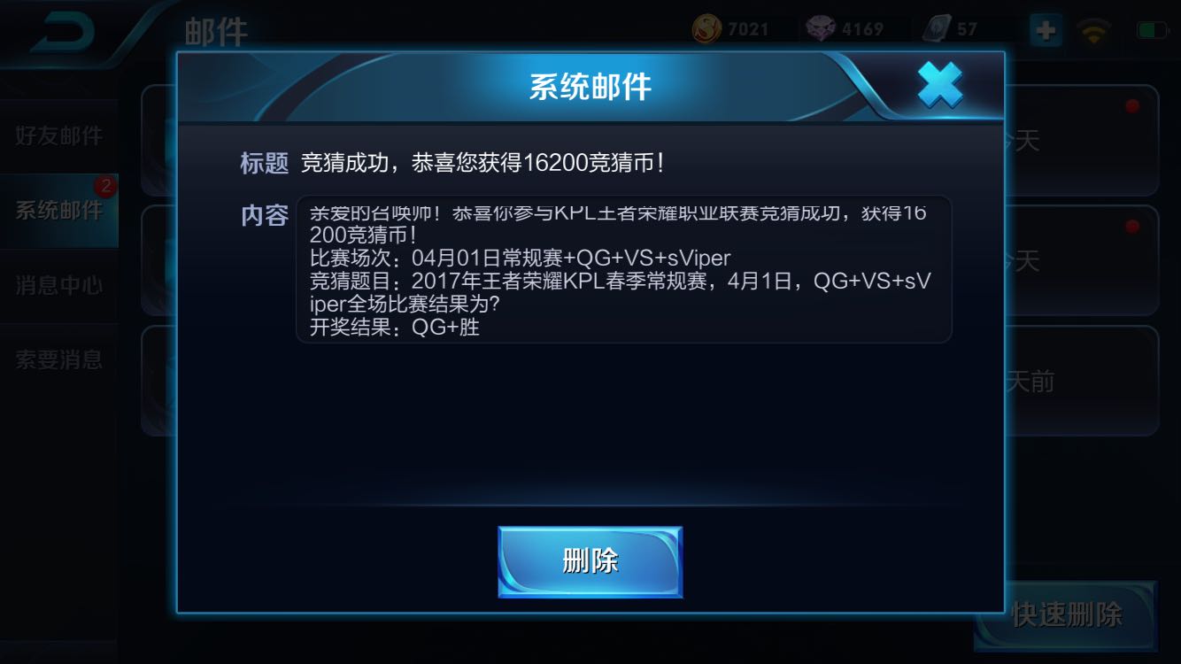王者榮耀快速得鉆石方法，37900競猜幣，抽韓信不再靠人品！