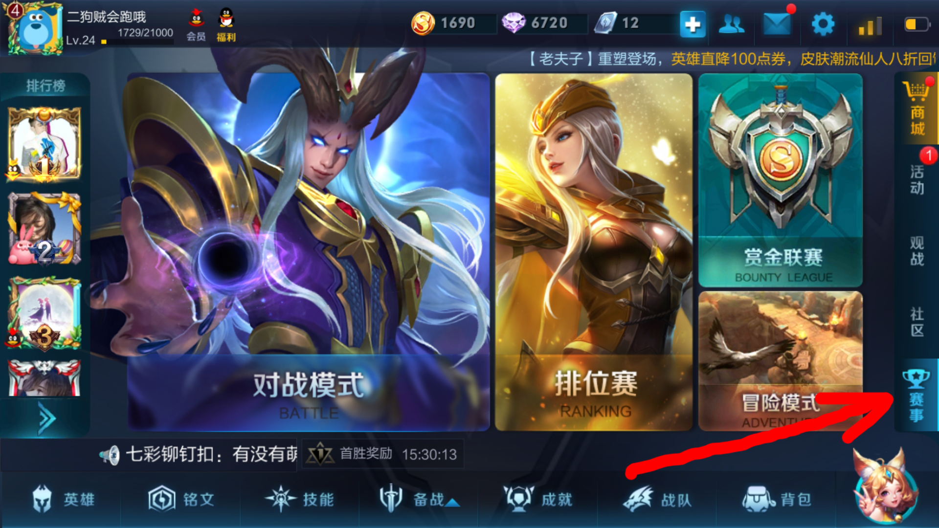 王者榮耀快速得鉆石方法，37900競猜幣，抽韓信不再靠人品！