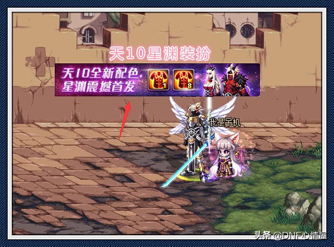 DNF：天10星淵裝扮實測，概率被設置很低，300魔盒才出一件