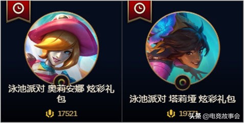 升級獲得皮膚獎勵 泳池寶典活動詳解