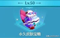 升級獲得皮膚獎勵 泳池寶典活動詳解