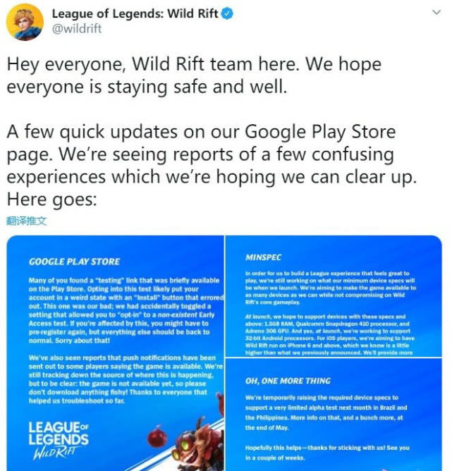 拳頭公布LOL手游最低配置，達不到這個內存的玩家還是別玩了