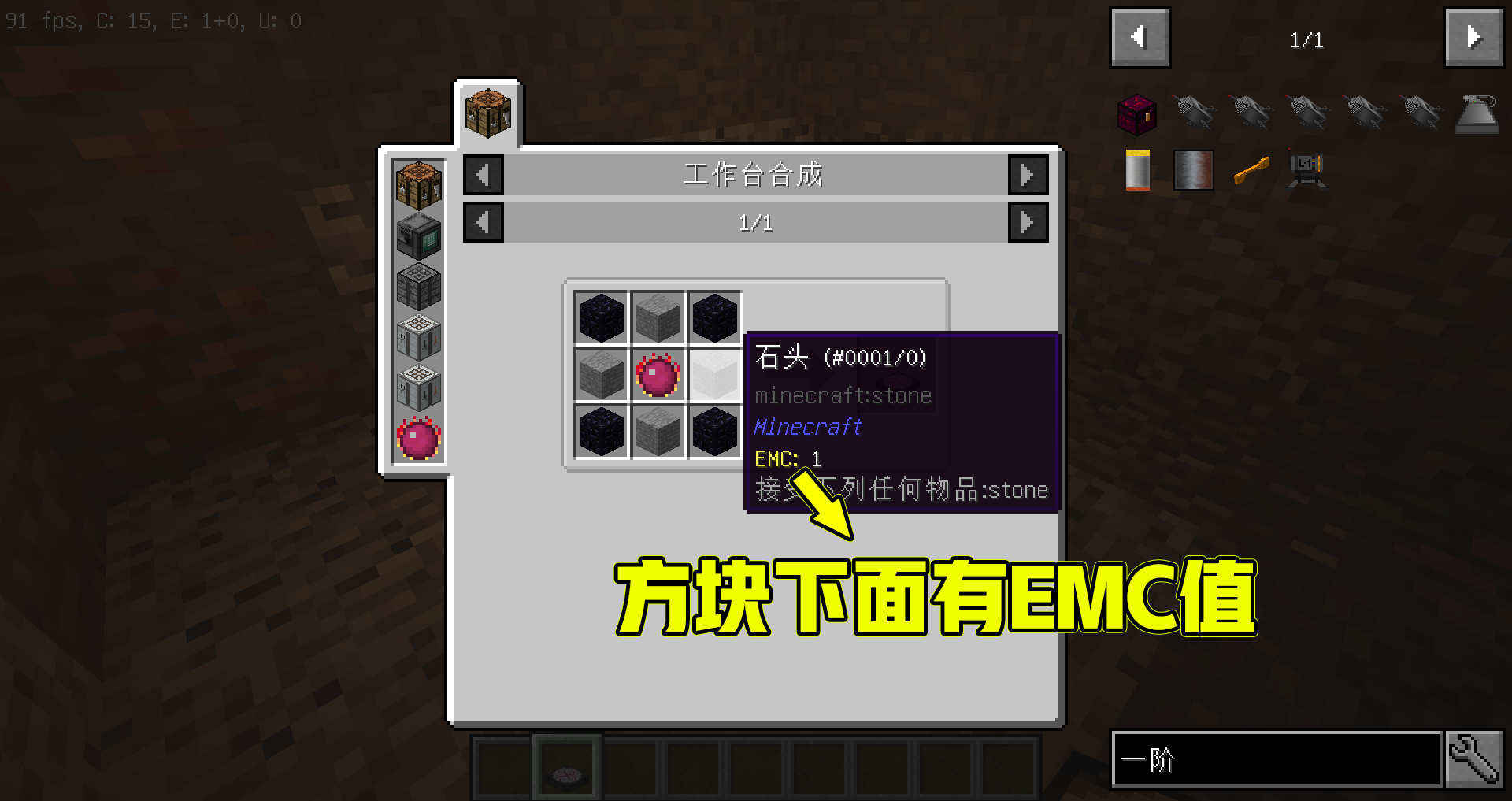 我的世界：轉換桌？還是作弊？一個吸收并保存樣本的臺子