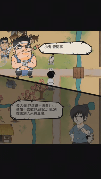 薦433:「暴走英雄壇」——簡單畫風的搞笑武俠手游