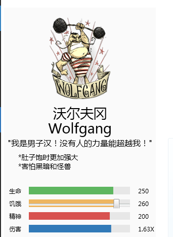 《饑荒：聯機版》生存實用技巧匯總