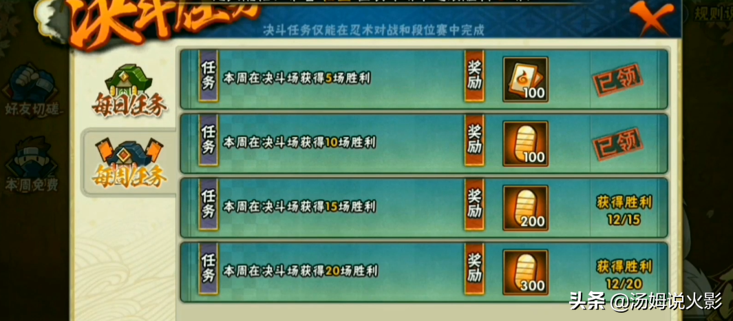 火影手游：平民玩家如何做到一個月內攢上萬金幣？日常