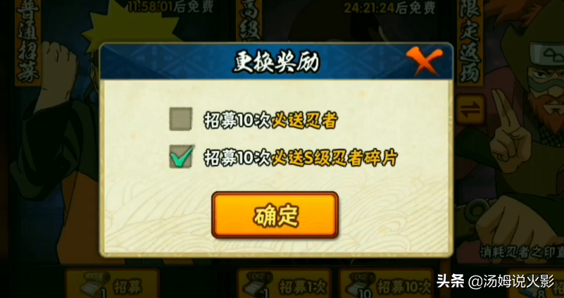 火影手游：平民玩家如何做到一個月內攢上萬金幣？日常