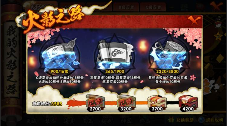 火影忍者手游1月4日更新：周年慶送限定忍者，翻牌活動上架奇拉比
