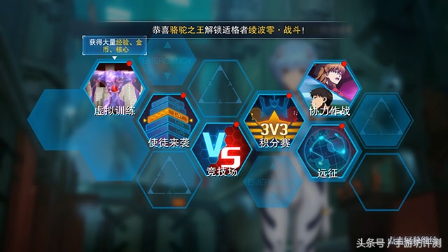 《EVA破曉》手游評測：有競技可玩性，培養成本極高