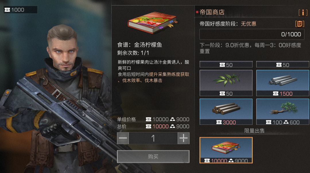 明日之后：全新食材最新食譜，就連鯊魚也能釣到了