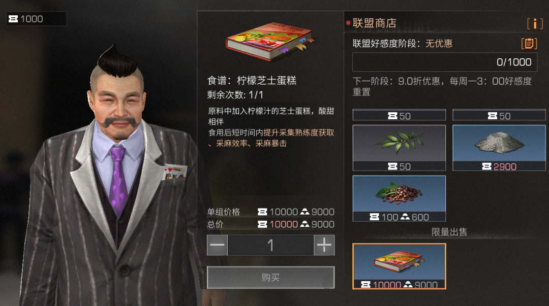 明日之后：全新食材最新食譜，就連鯊魚也能釣到了