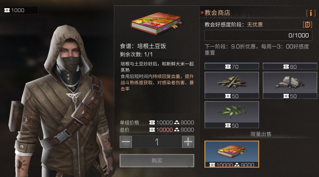 明日之后：全新食材最新食譜，就連鯊魚也能釣到了
