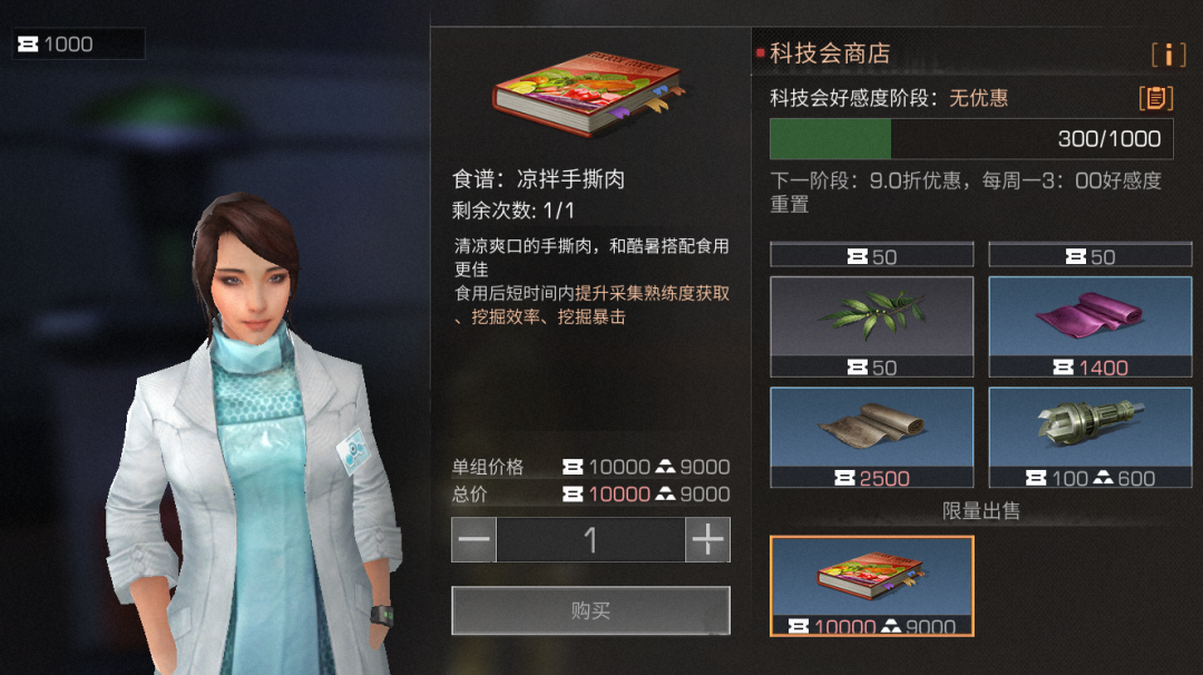 明日之后：全新食材最新食譜，就連鯊魚也能釣到了